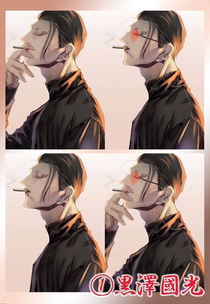 【ごくどう】ポストカード