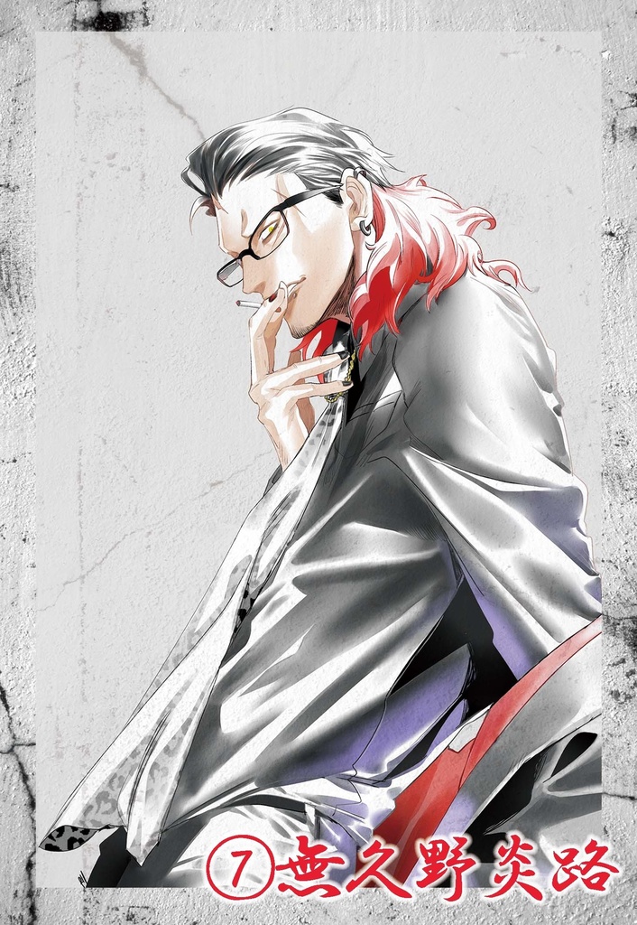 【ごくどう】ポストカード