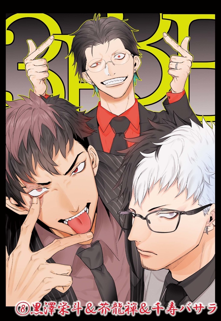 【ごくどう】ポストカード