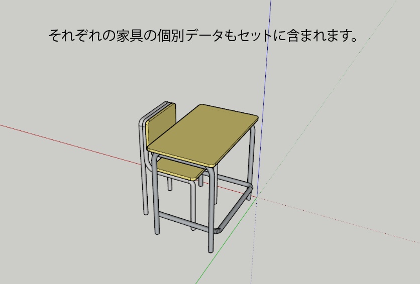 学校家具セット|普通教室・図工室・交流スペース対応(SketchUp)
