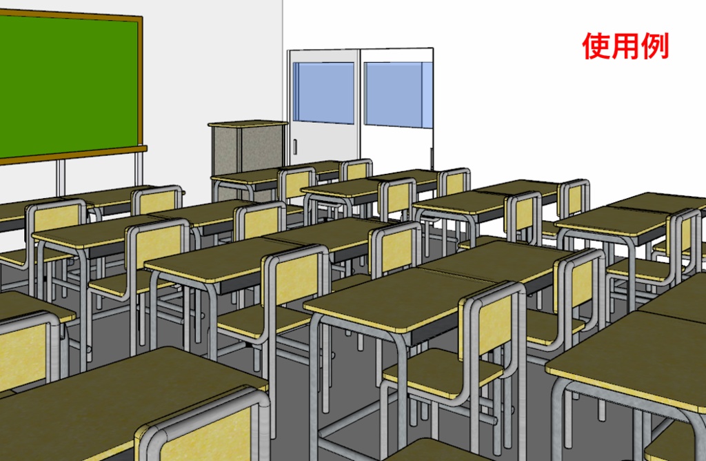 建築課題用|学校家具3D 生徒机椅子セットモデル(SketchUp .skp)