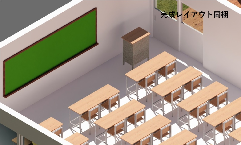 建築課題用｜学校教室3Dフルセット（SketchUp .skp）