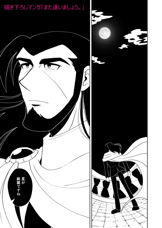 【本】10years / Hanzui×Komei(アンソロ再録+描き下ろし)