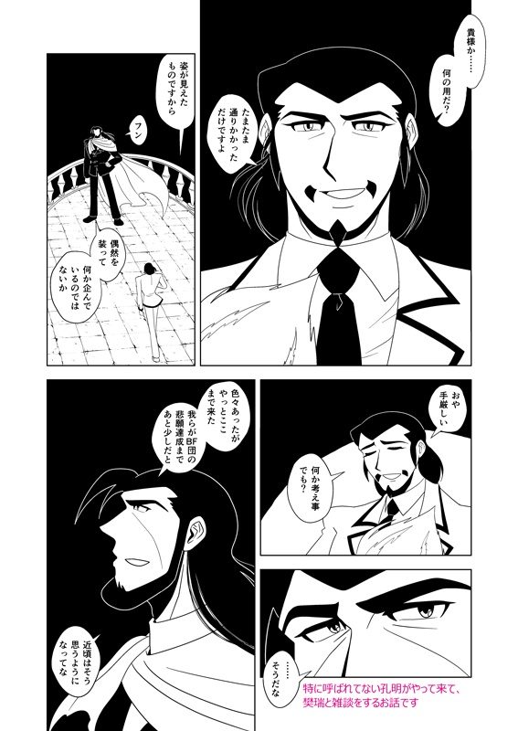 【本】10years / Hanzui×Komei(アンソロ再録+描き下ろし)