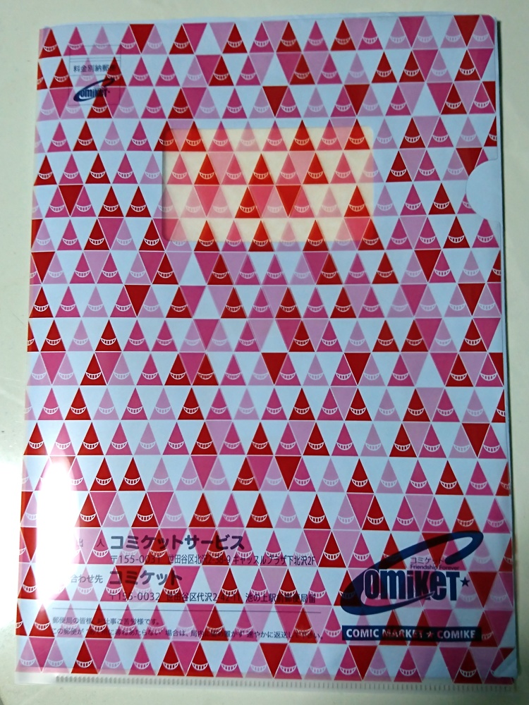 【グッズ】十傑集クリアファイル