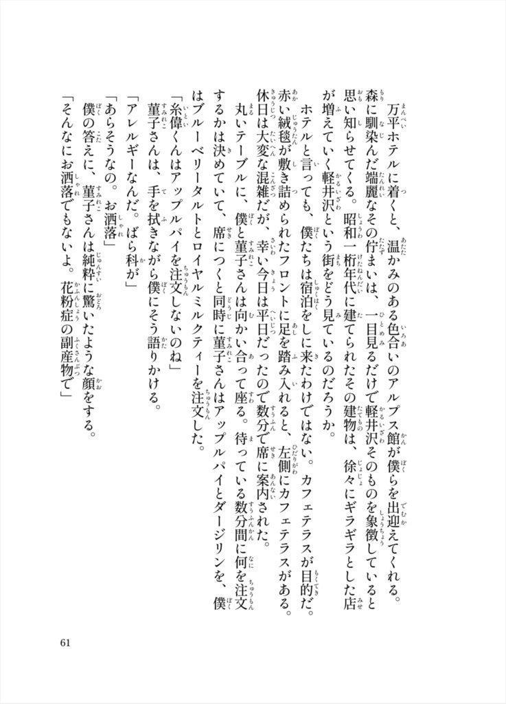 【宇佐見菫子二次創作小説】二〇一八年の夏、何をしていた?
