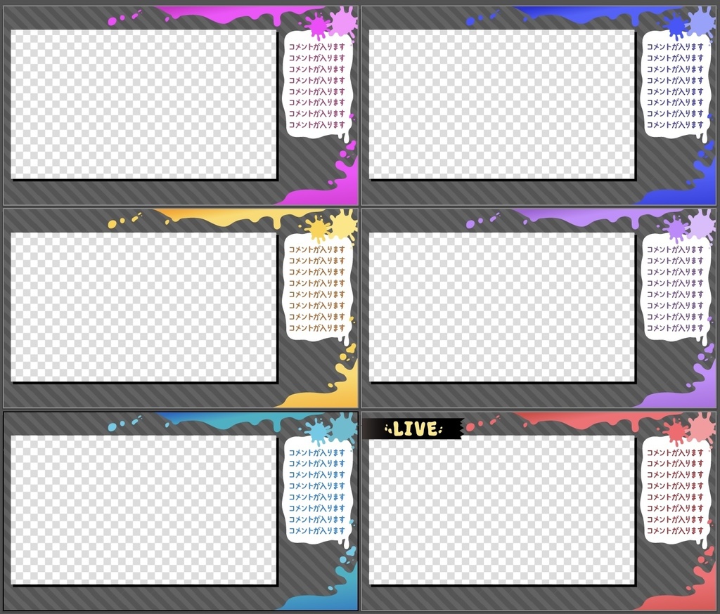 ペンキの配信画面素材