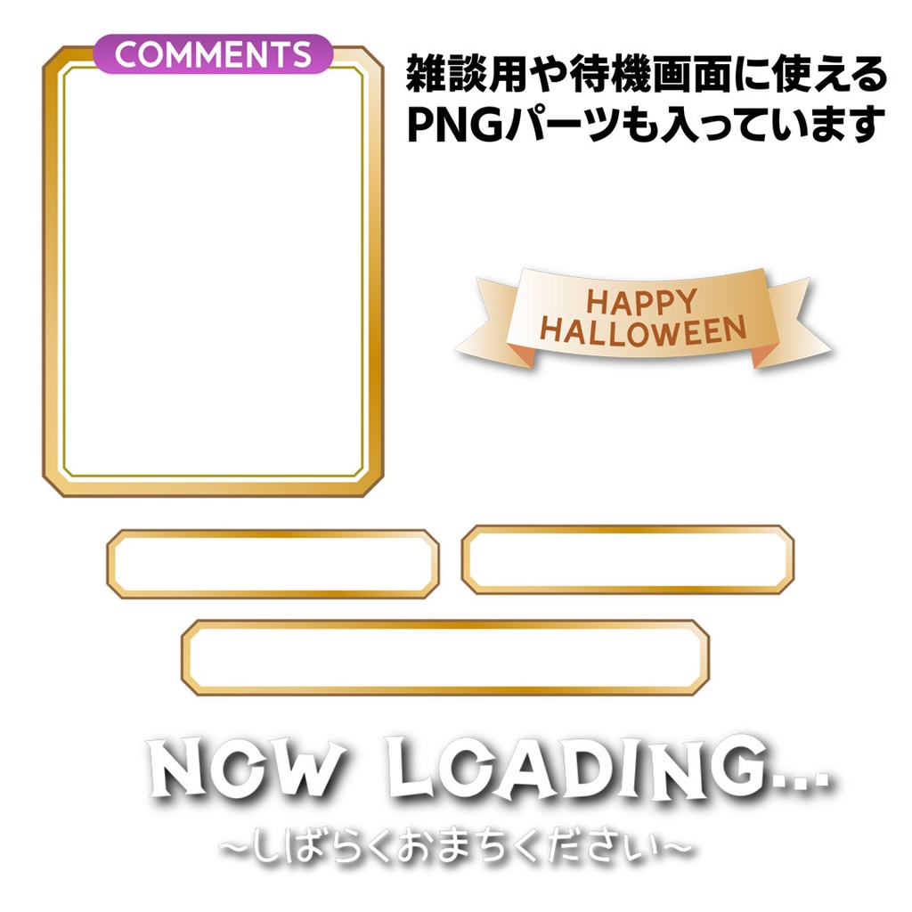 動くハロウィン配信画面1
