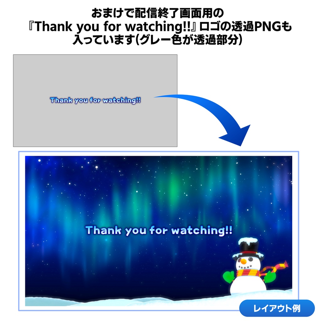 動く『オーロラとゆきだるまの背景素材』
