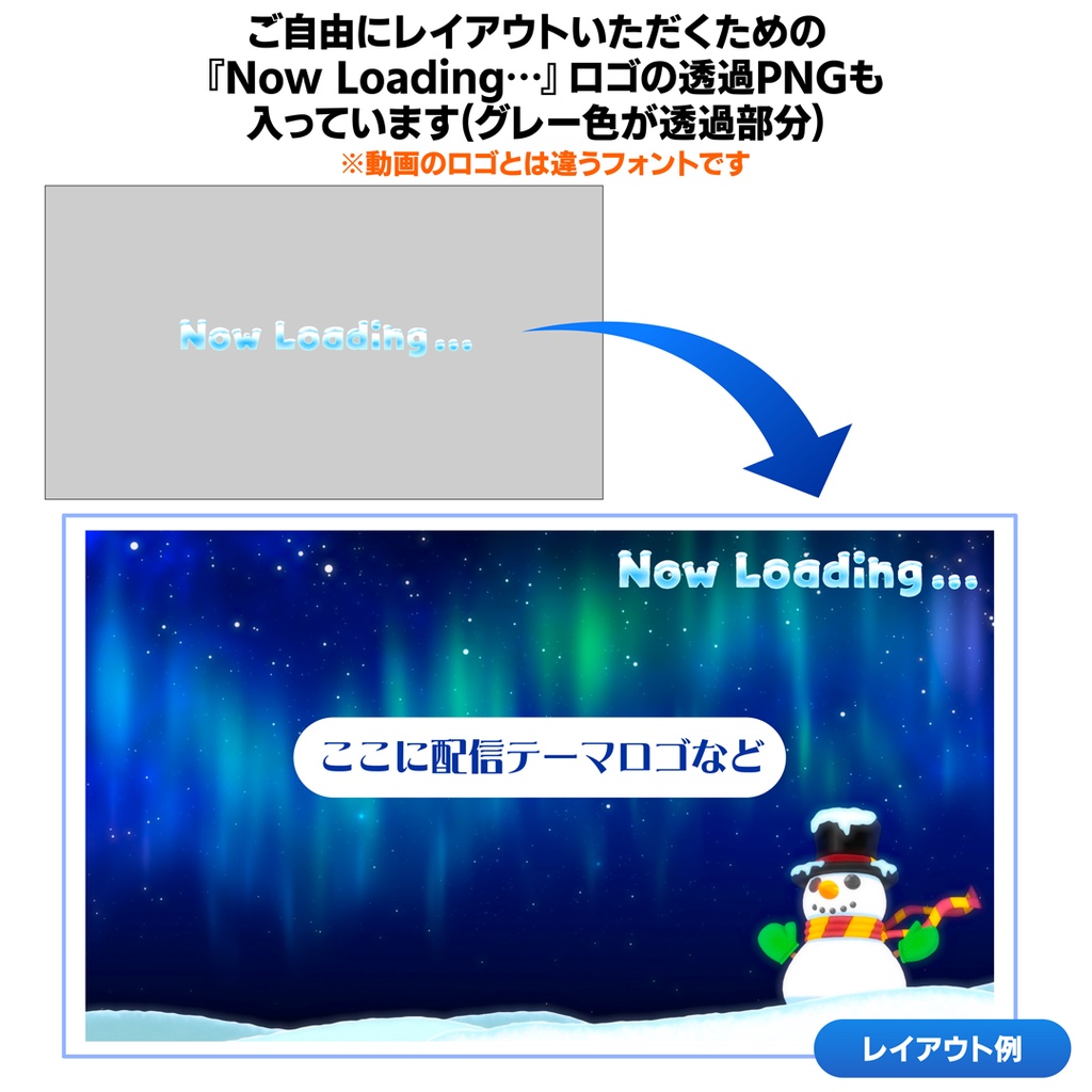 動く『オーロラとゆきだるまの背景素材』