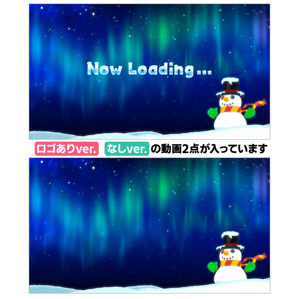 動く『オーロラとゆきだるまの背景素材』