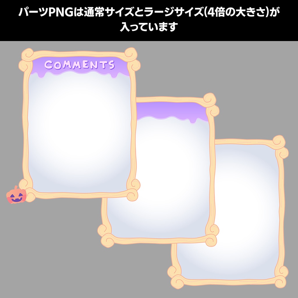 動くハロウィン用配信部屋素材