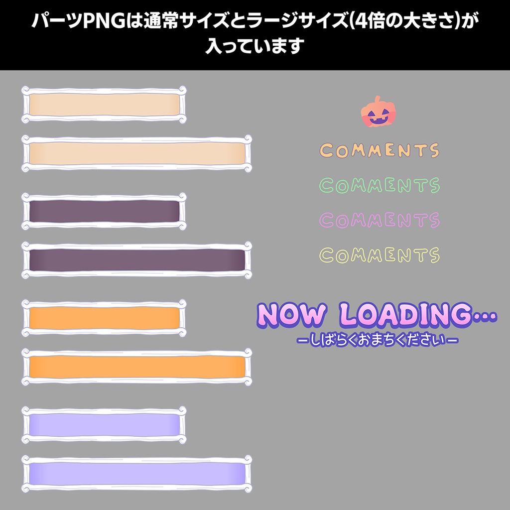 動くハロウィン用配信部屋素材