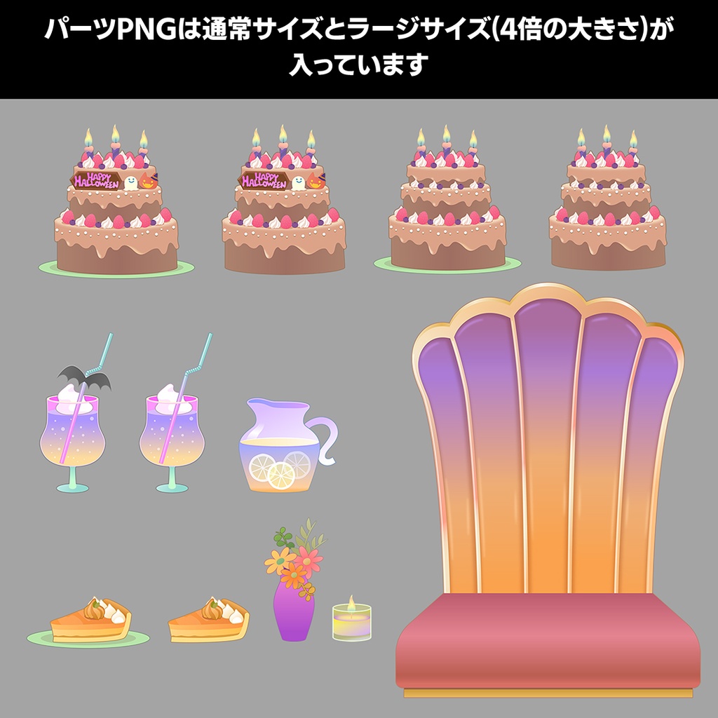 動くハロウィン用配信部屋素材