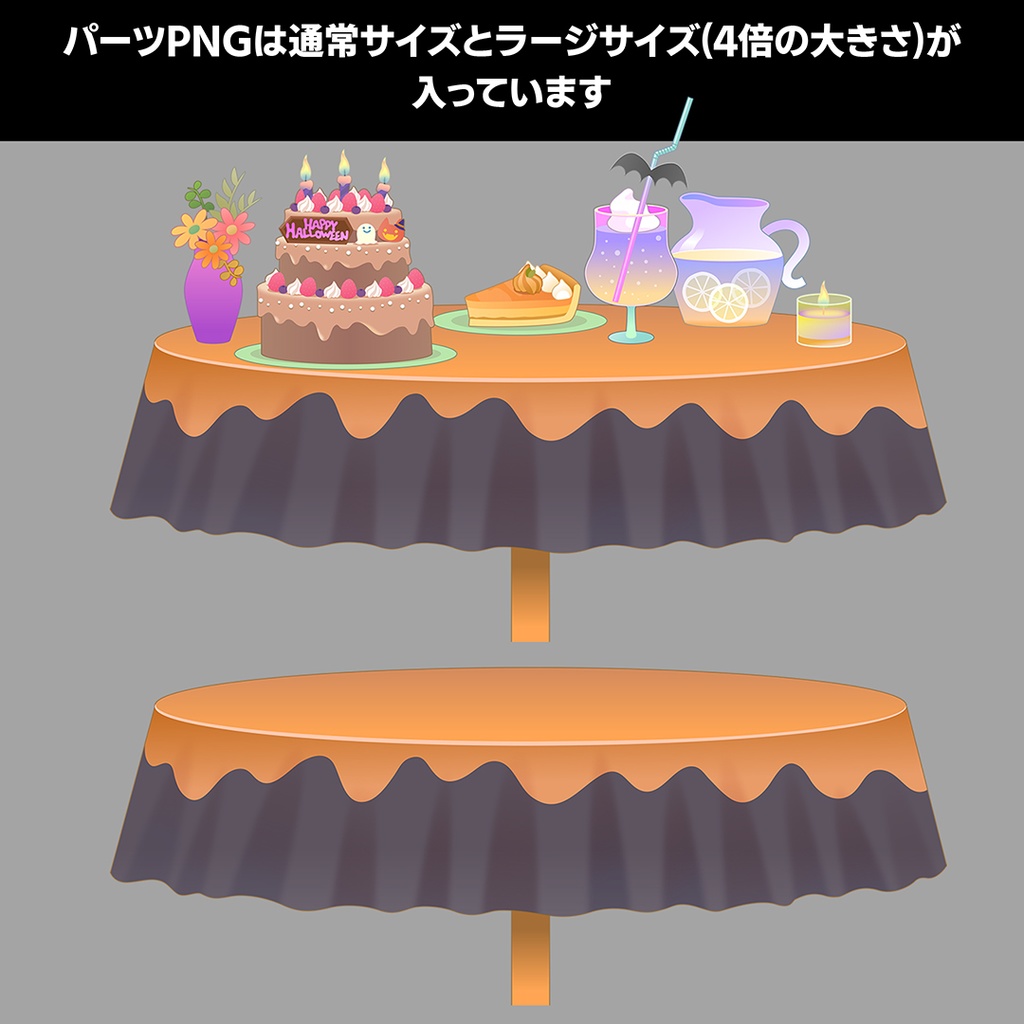 動くハロウィン用配信部屋素材