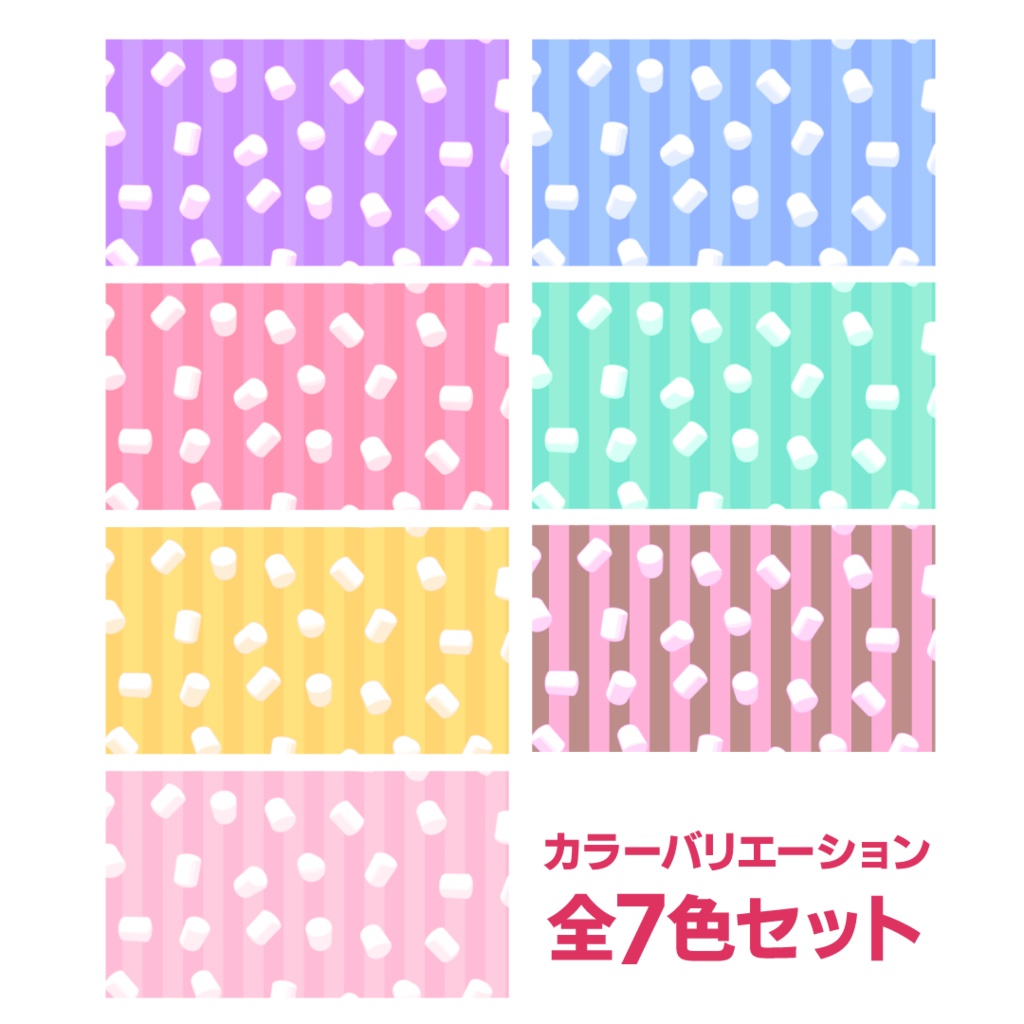 動く配信素材『くるくる動くマシュマロ背景』