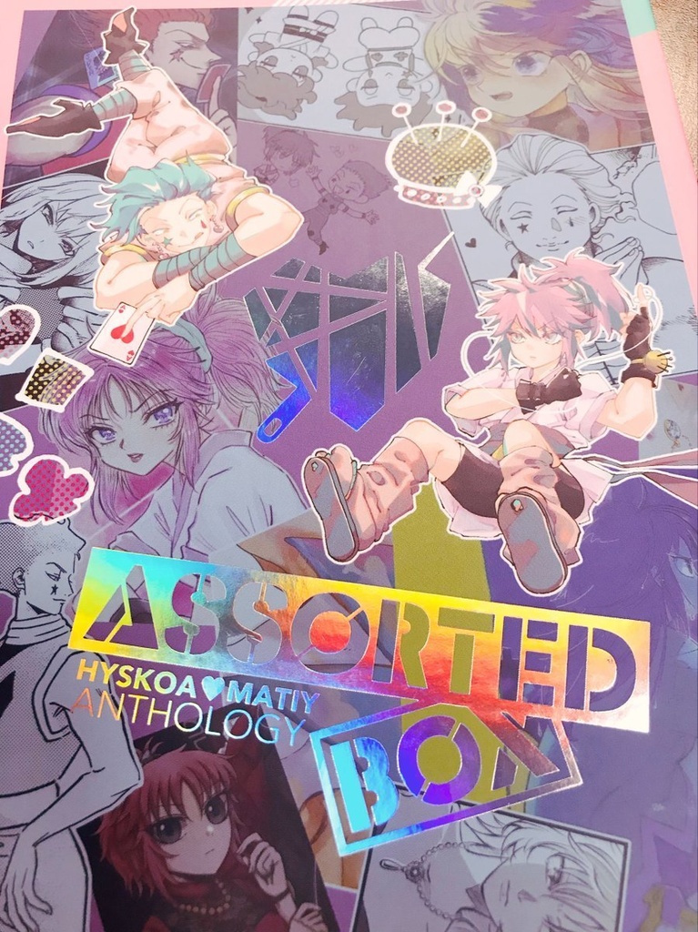 愛(ガム)×糸(イト) ASSORTED BOX