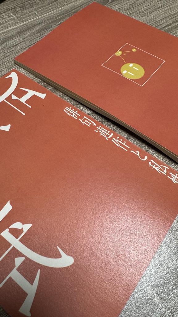 回遊式 俳句連作と私性