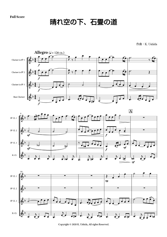 晴れ空の下、石畳の道（クラリネット四重奏譜）