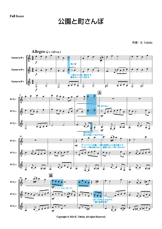 公園と町さんぽ(クラリネット三重奏譜)