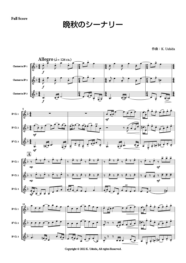 晩秋のシーナリー（クラリネット三重奏・木管三重奏譜）