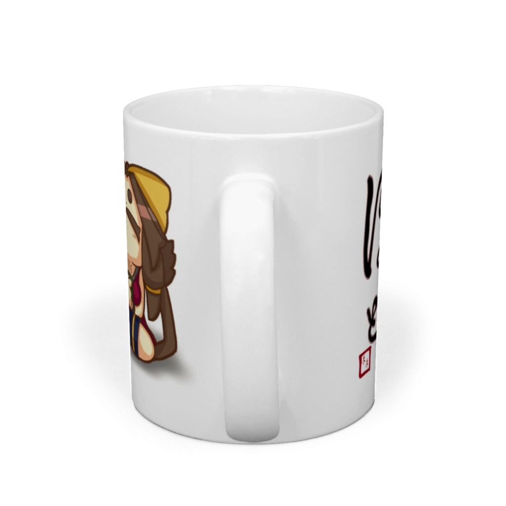 ほっと。マグカップ