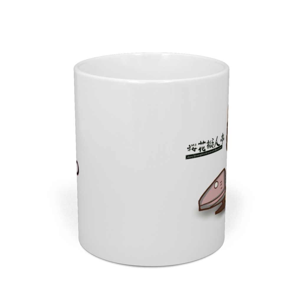 ほっと。マグカップ