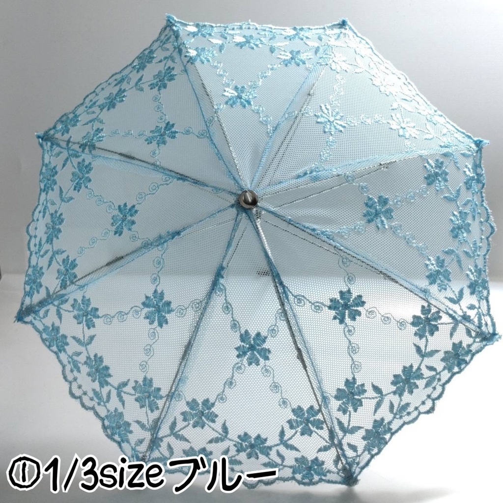 1/3サイズ レースの日傘