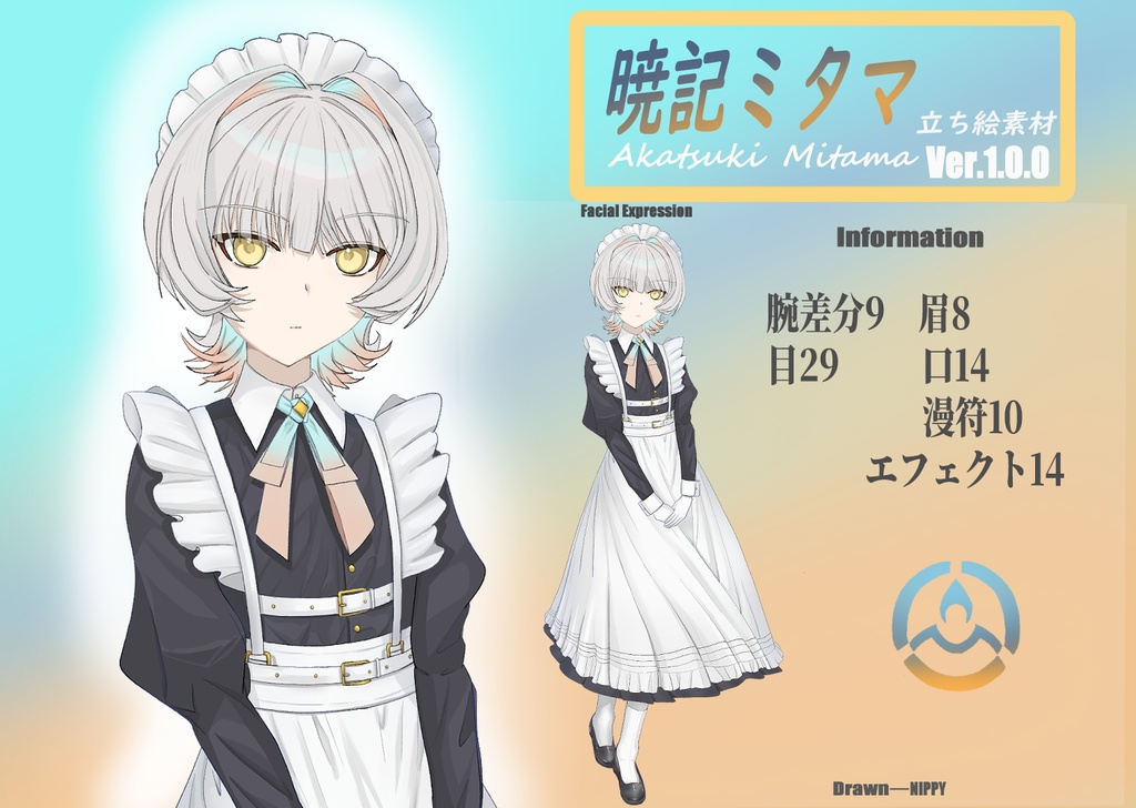 暁記ミタマ　立ち絵素材　Ver.1.0.0 NIPPY式