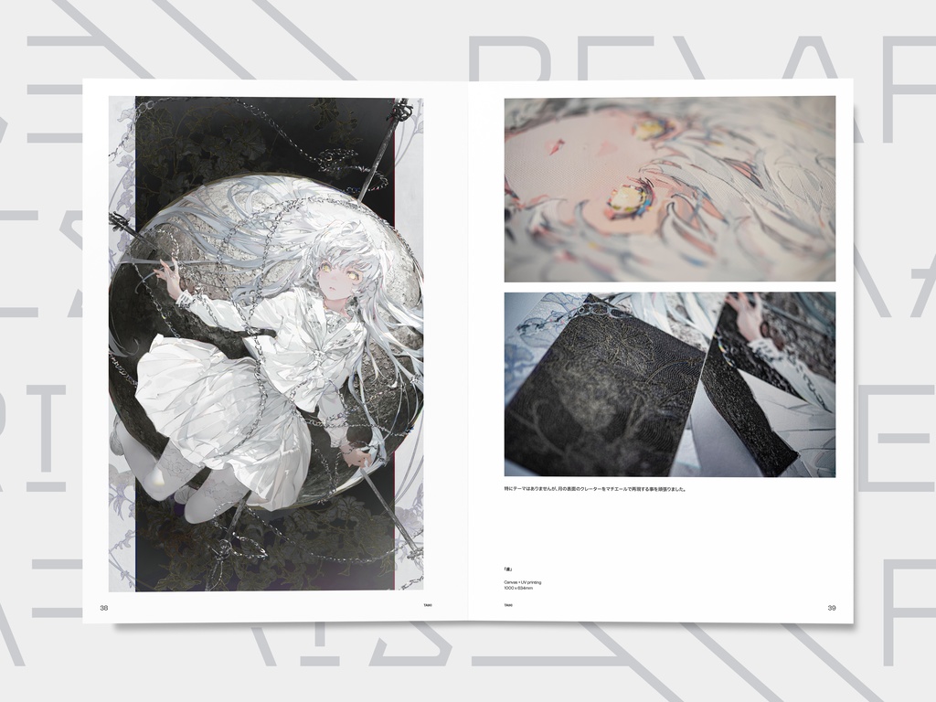 展覧会図録 SSS Re/arise Record:01