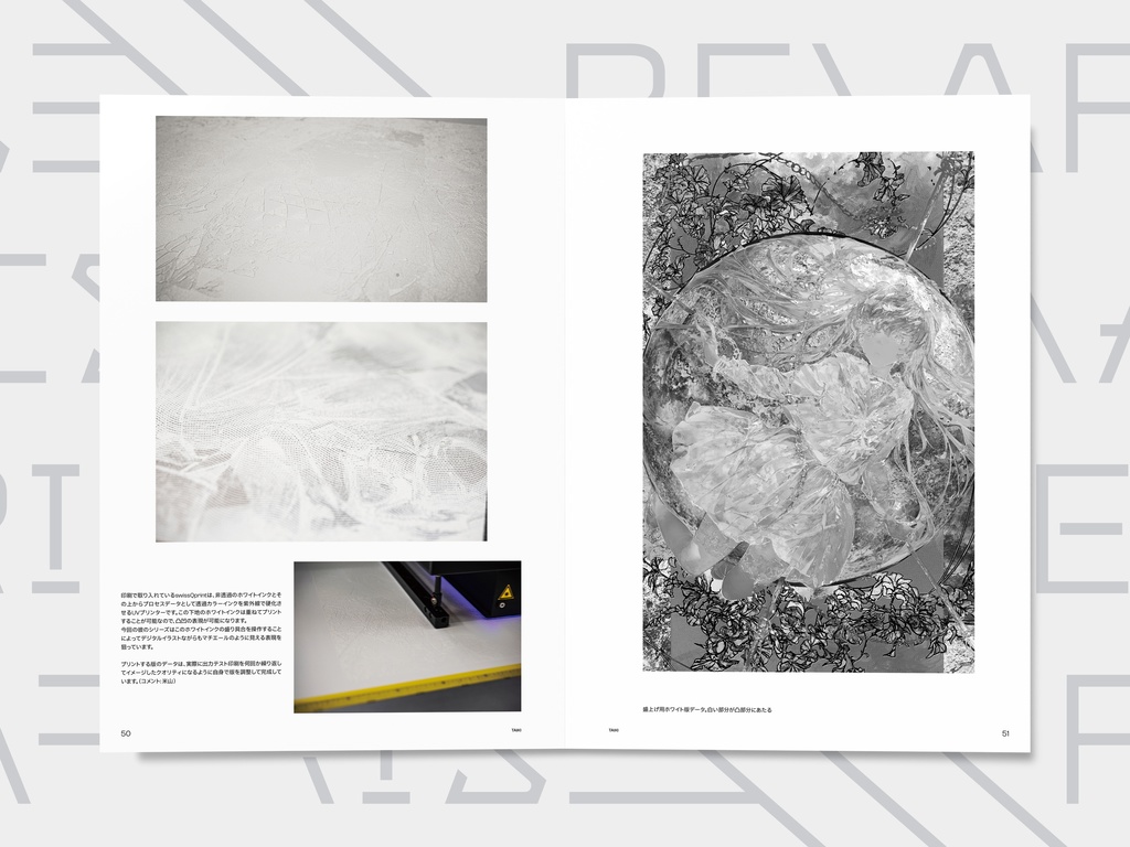 展覧会図録 SSS Re/arise Record:01