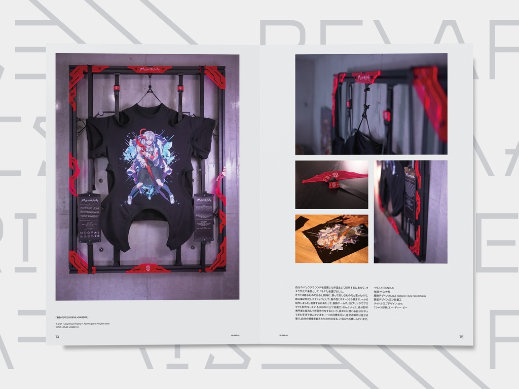 展覧会図録 SSS Re/arise Record:01