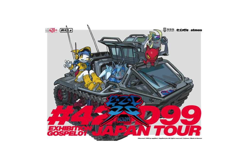 #424D99 - EXHIBITION GOSPEL 01 JAPAN TOUR POSTER