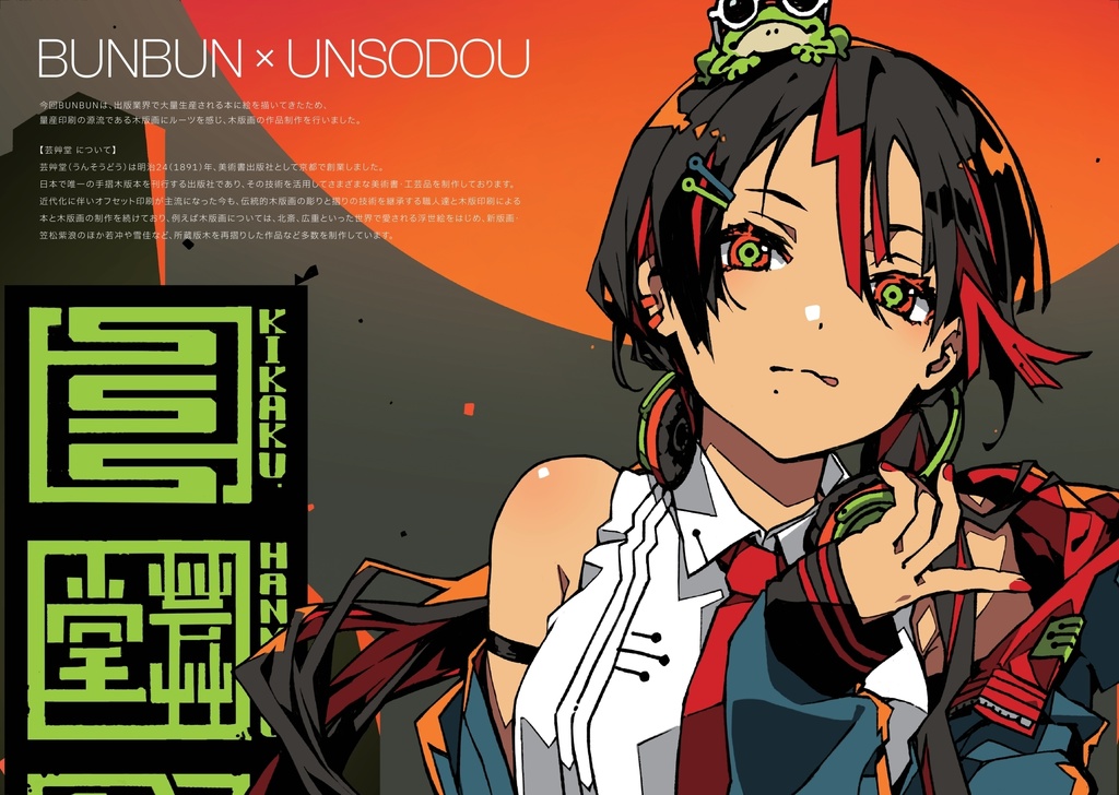 京都展小冊子 SSS Re\arise Recoed:1.5  Addendum