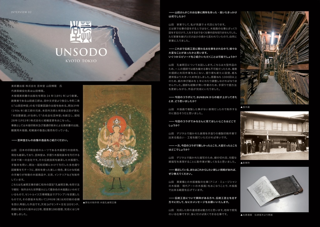 京都展小冊子 SSS Re\arise Recoed:1.5  Addendum