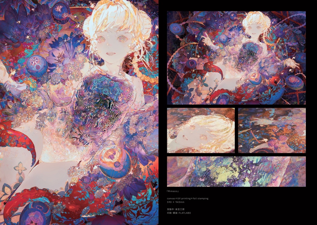 京都展小冊子 SSS Re\arise Recoed:1.5  Addendum