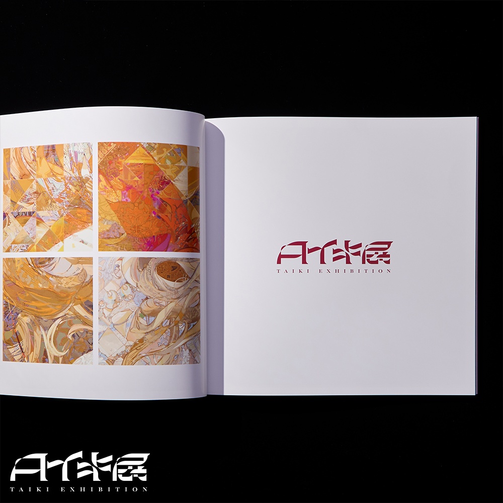画集「タイキ展 - taiki exhibition -」