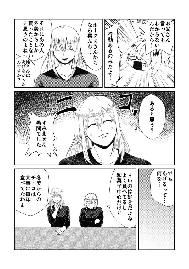 親愛なる エンデヴァーさんへ