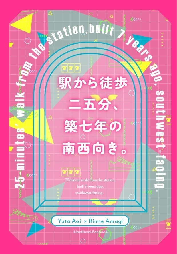 駅から徒歩二五分、築七年の南西向き。