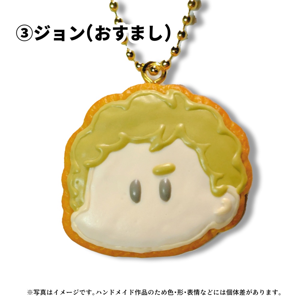 アイシングクッキー風キーホルダー【全4種】