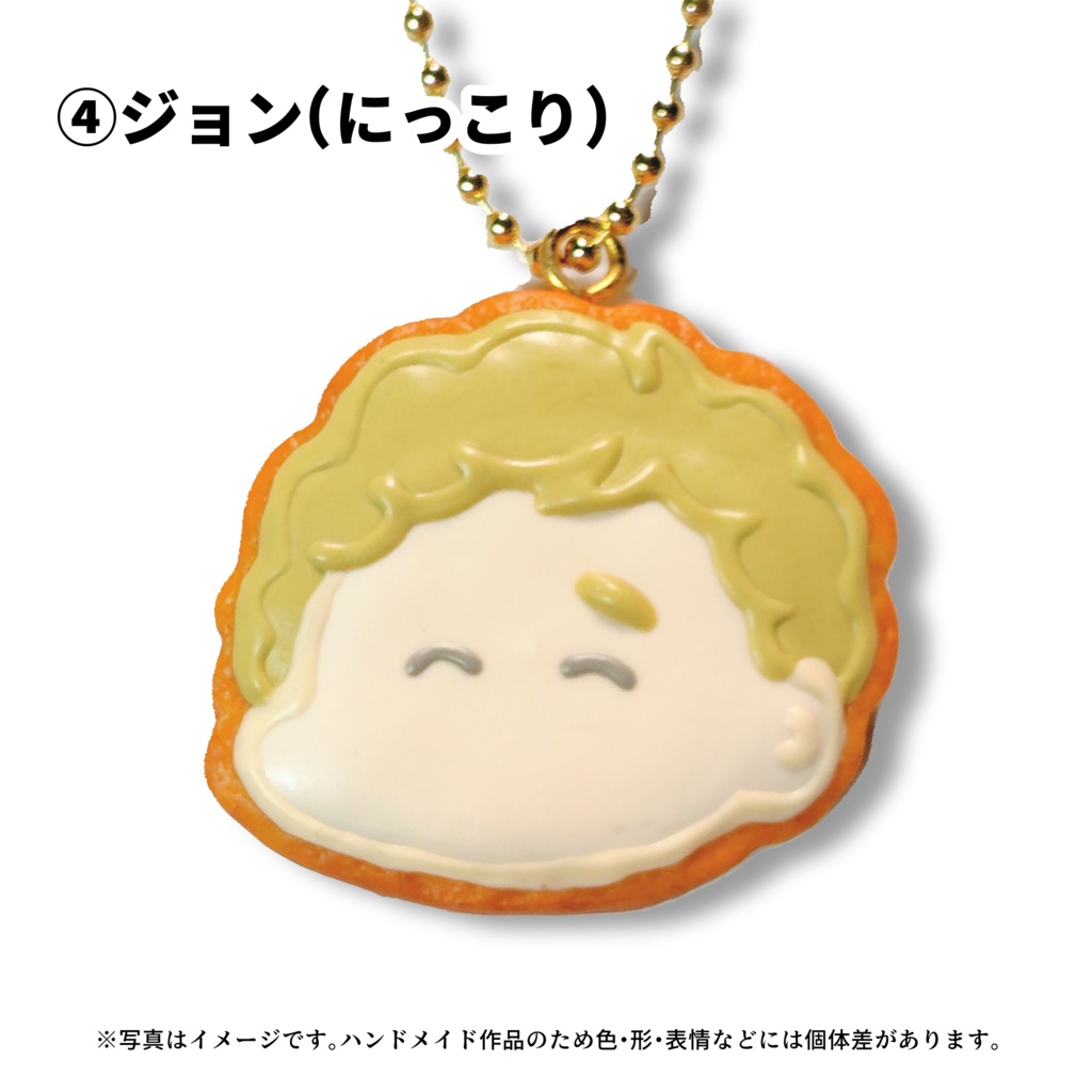 アイシングクッキー風キーホルダー【全4種】