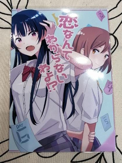 恋なんて分からないわよ?!