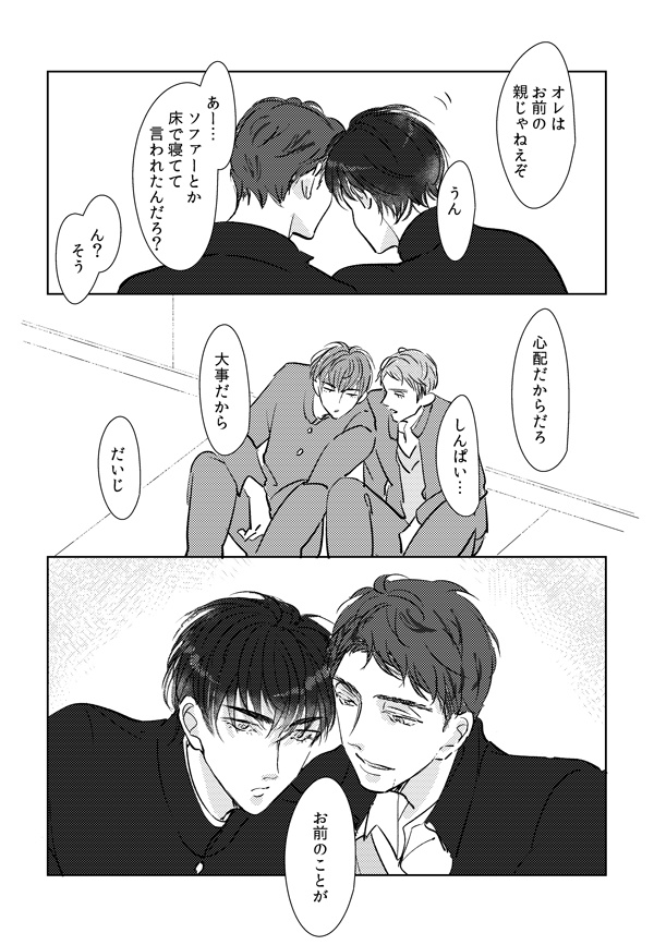 その夢が叶うのは