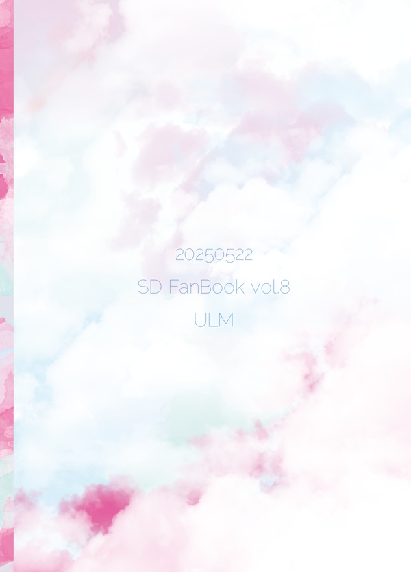 その夢が叶うのは