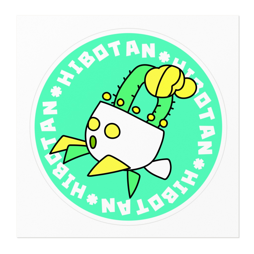 ヒボたん〜移動式植物栽培ロボット〜/丸ステッカー