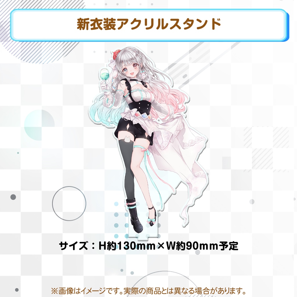 夢咲ゆん3周年記念グッズ