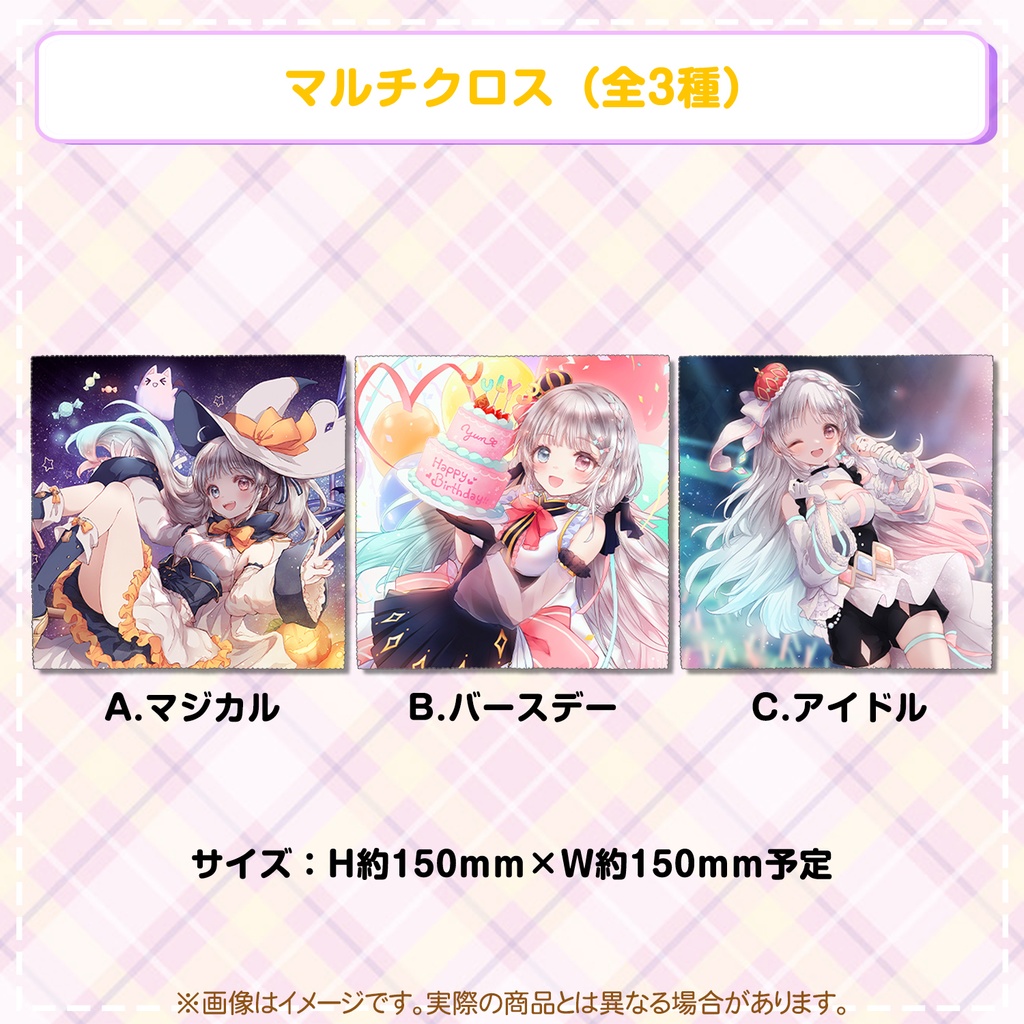 夢咲ゆんお誕生日記念2024