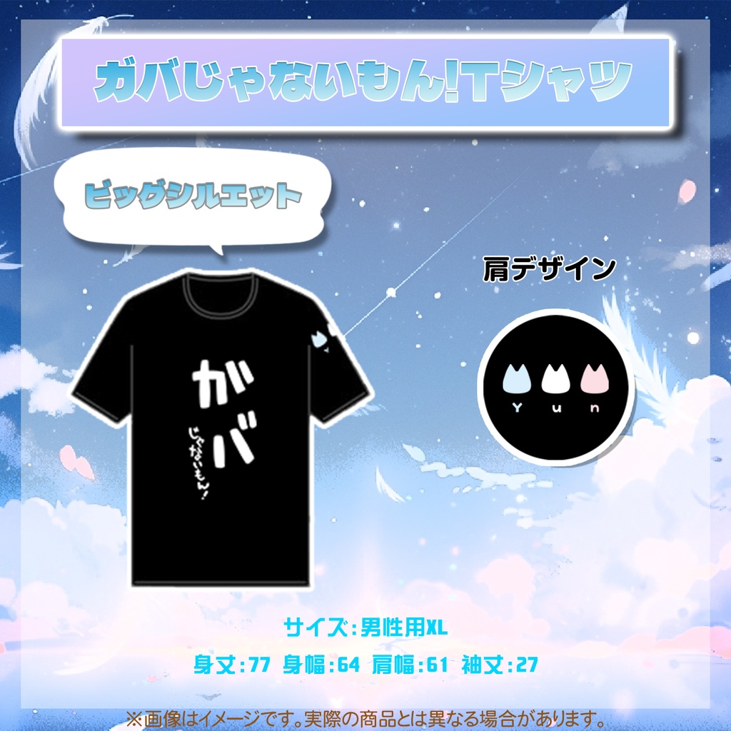 夢咲ゆん4周年記念グッズ