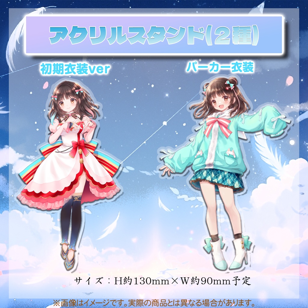 夢咲ゆん4周年記念グッズ