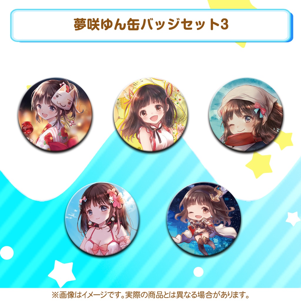 夢咲ゆん缶バッジセット